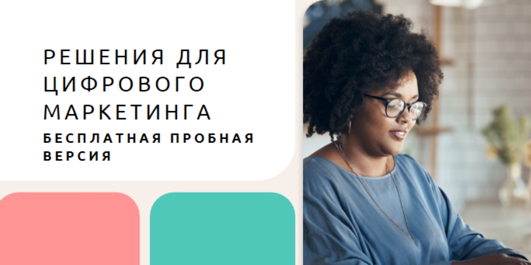 Бесплатный маркетинг white modern-bold