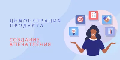 Демонстрация продукта blue whimsical-color-block
