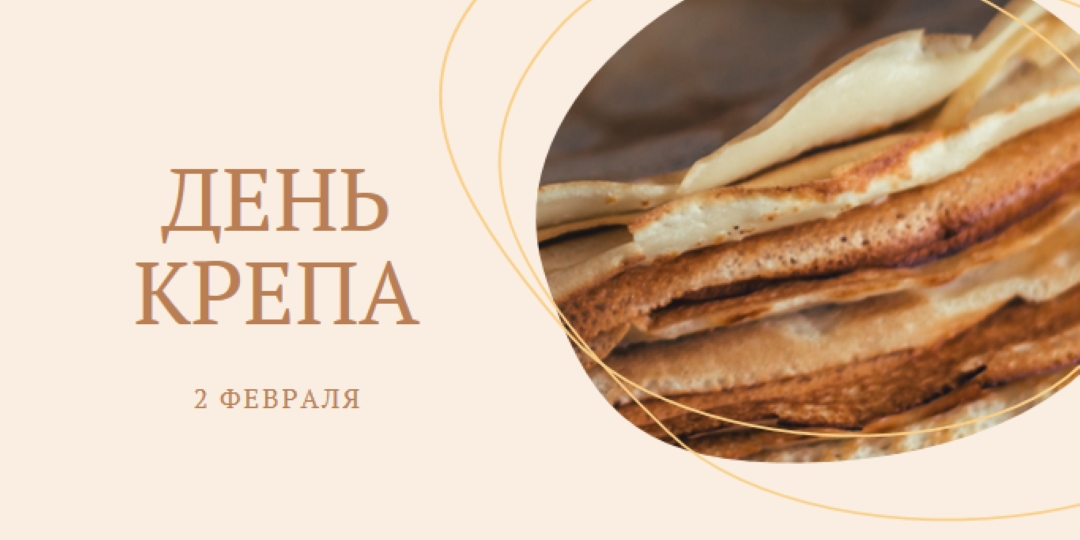 Это день крепов brown organic-simple