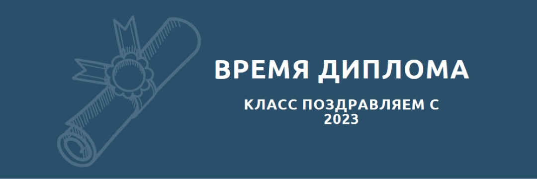 Ваш диплом blue modern-simple