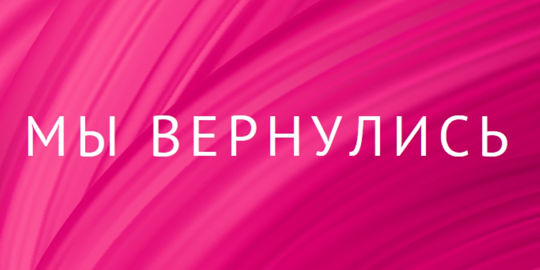 Обратная история pink modern-bold