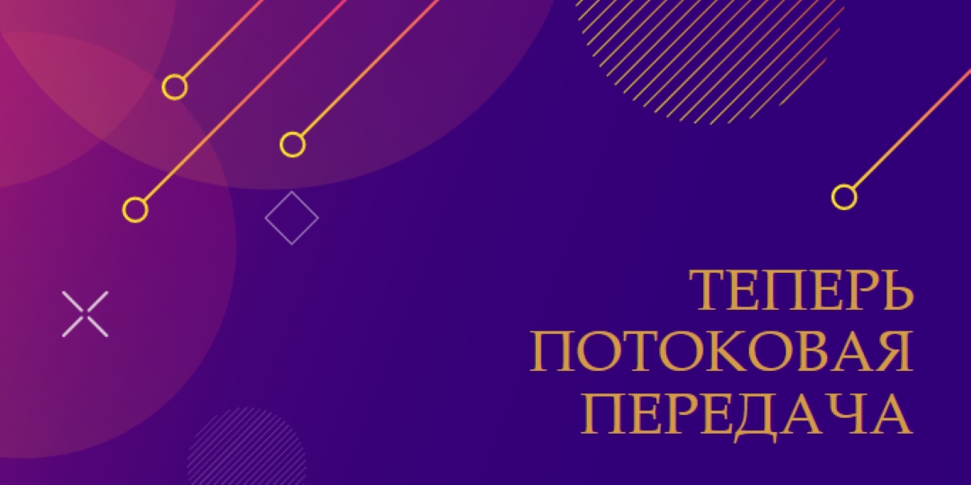Виолет теперь потоковая передача purple modern-simple