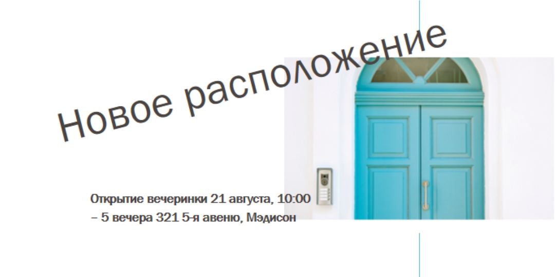 Движущаяся партия white modern-simple