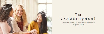 Сделать оценку brown whimsical-line