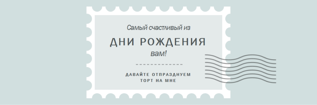 Замечательный день рождения blue modern-simple