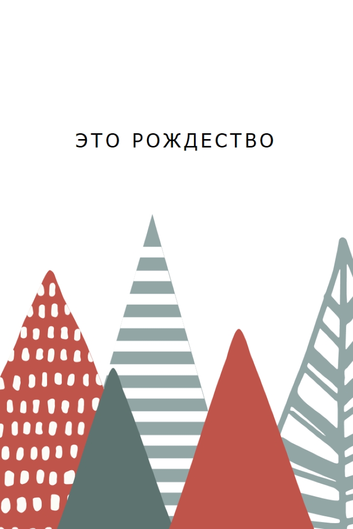 Веселый и яркий white modern-simple