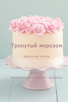 Мечта Buttercream blue modern-simple