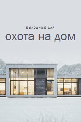 Выходные дни для white modern-simple