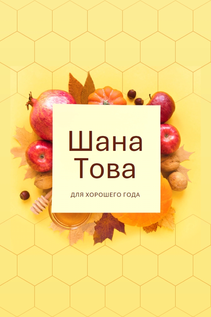 Плодотворный новый год yellow modern-simple