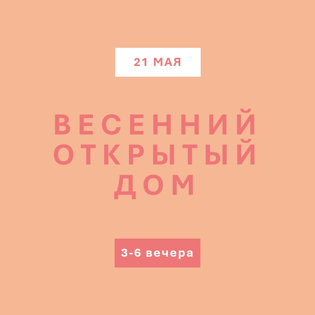 Весенние пастель orange modern-simple