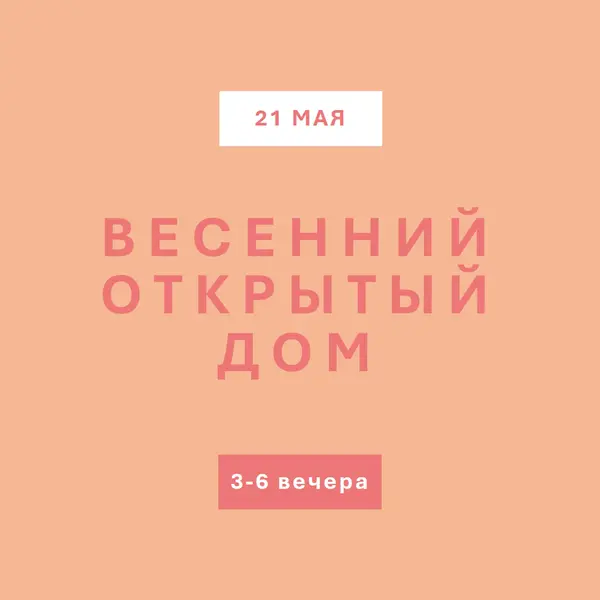 Весенние пастель orange modern-simple