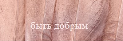Дружественная структура pink modern-simple