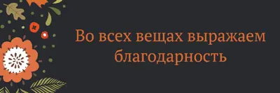 Спасибо black vintage-botanical