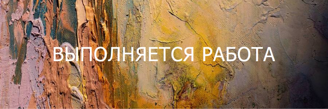 Искусство прервано brown modern-simple