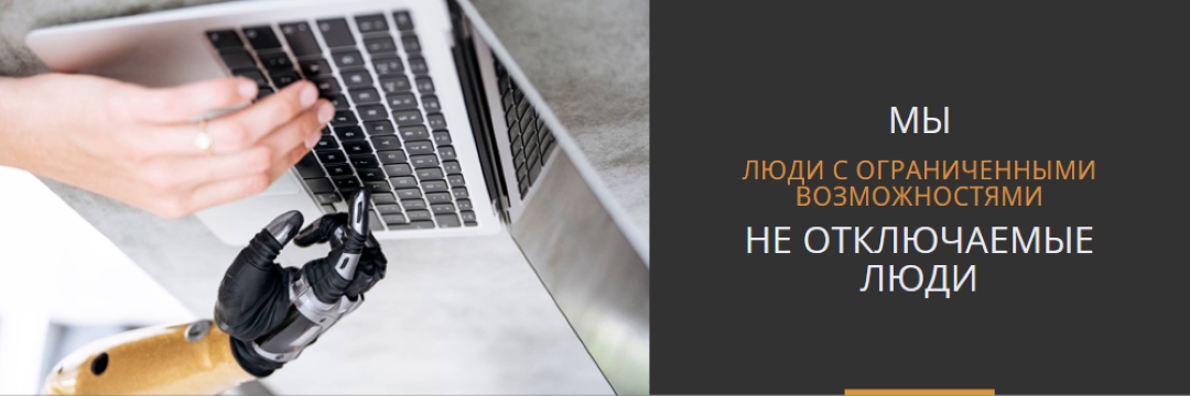 Люди с ограниченными возможностями gray modern-simple
