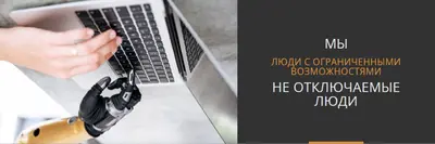 Люди с ограниченными возможностями gray modern-simple