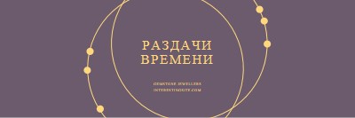 Это время поддавки purple modern-simple