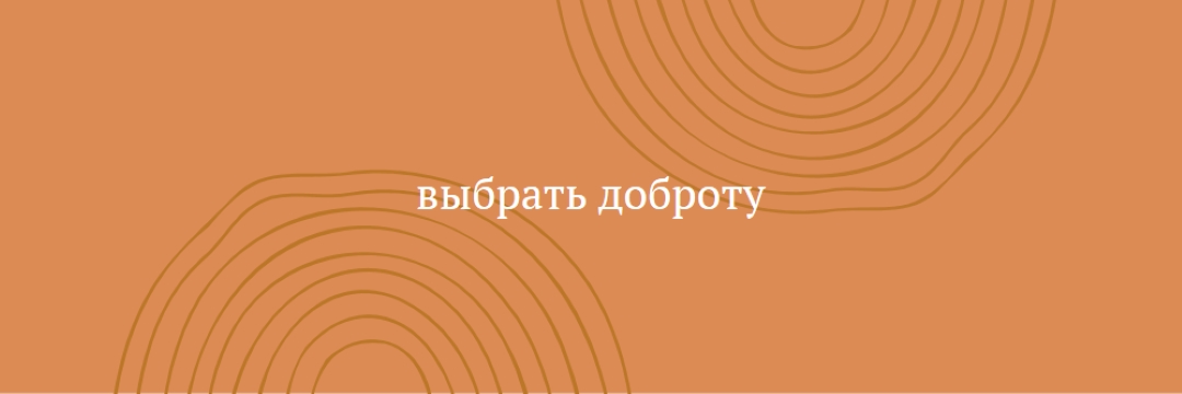С наилучшими пожеланиями orange organic-simple