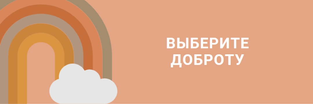Над радугой orange organic-simple