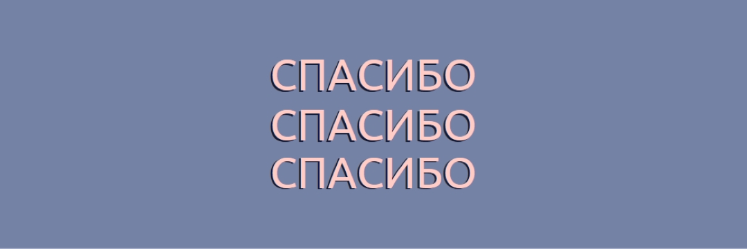 Хорошее слово purple modern-simple