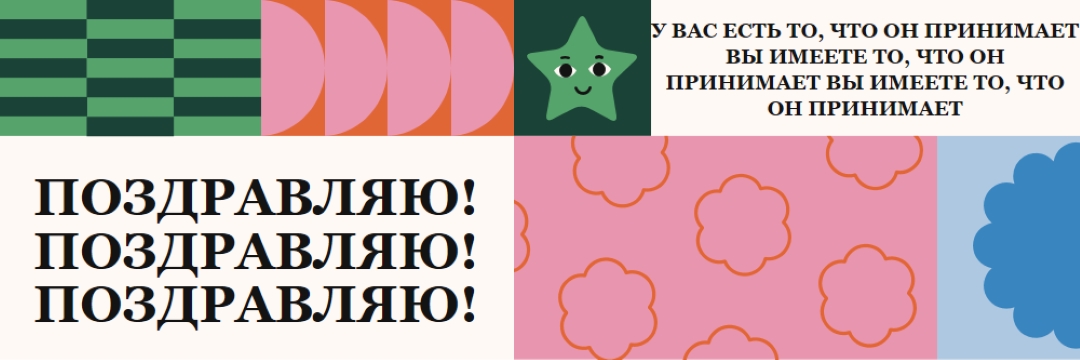 хлопать pink vintage-retro