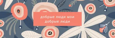 Мои люди orange organic-simple