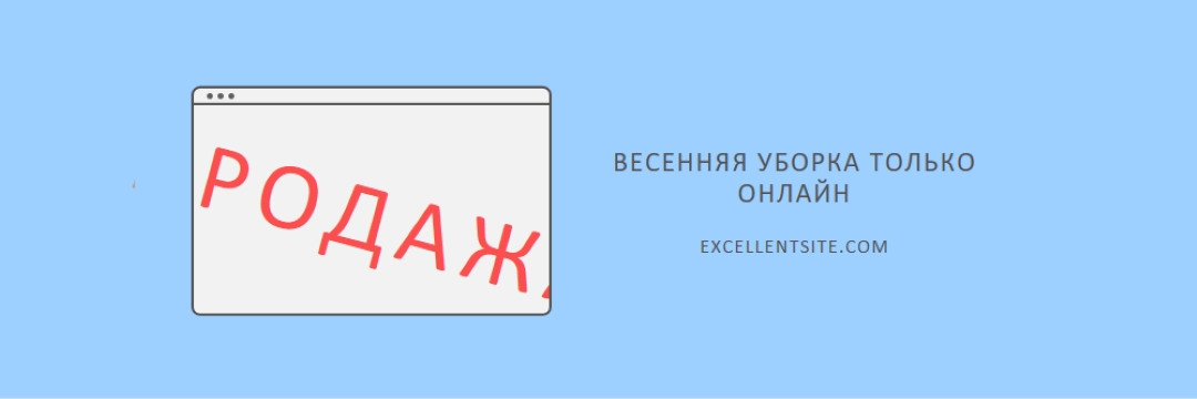 Всплывающие продажи blue modern-simple