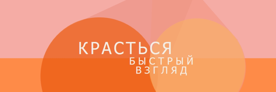 Предварительная версия Premier orange modern-color-block