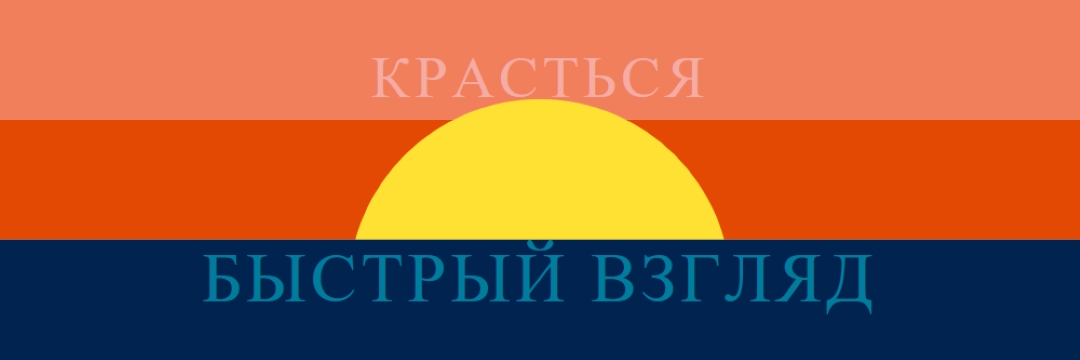 Капли солнца blue modern-color-block