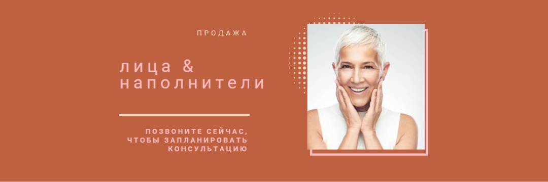 Продажа лиц и филлеров orange modern-geometric-&-linear