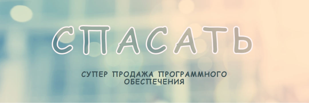 Супер продажа программного обеспечения blue modern-simple