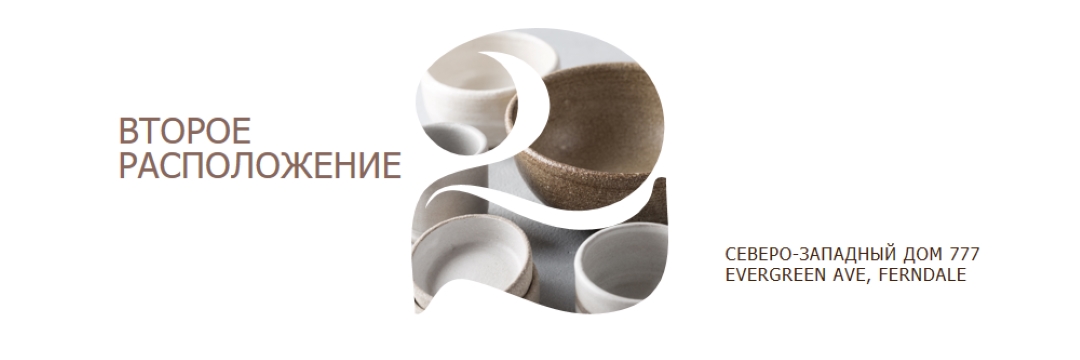 Второе расположение открыто white modern-simple