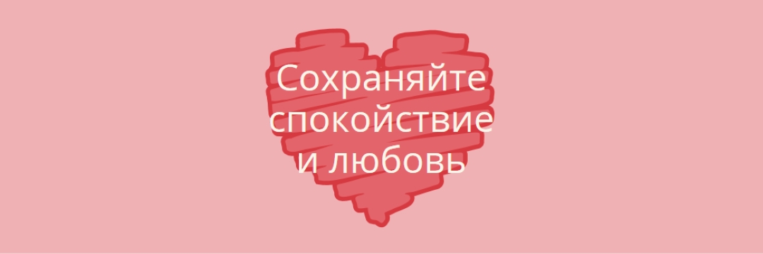 Любовный матч red modern-simple