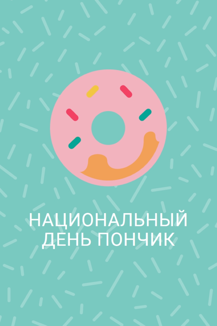 Yum это Национальный день пончик blue modern-simple