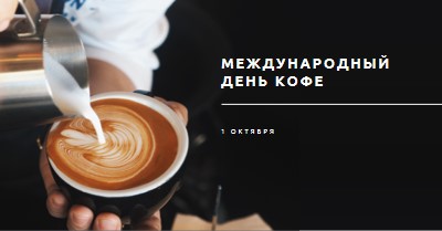 Международный день кофе brown modern-simple