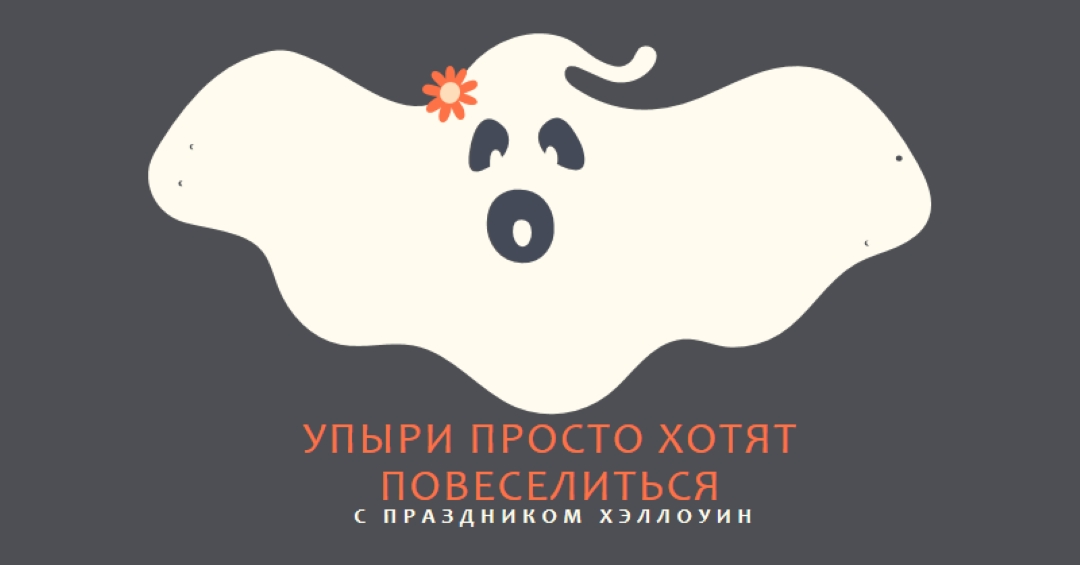 Мы просто развлекаемся gray modern-bold