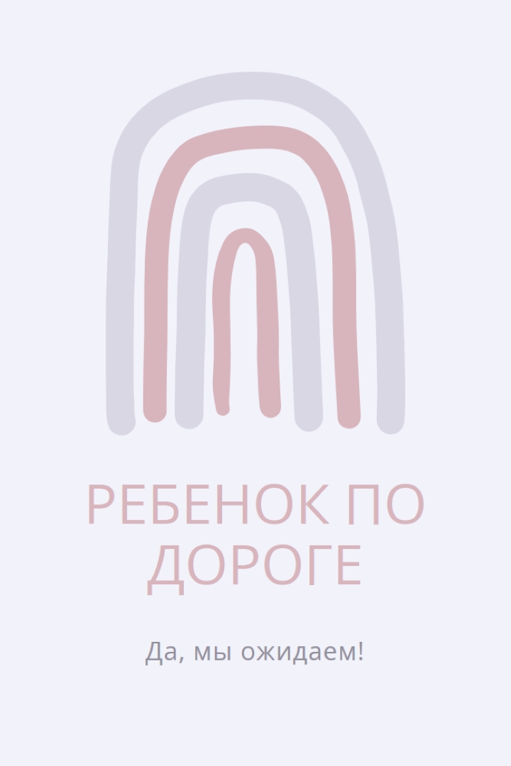 Аист клуб white organic-boho