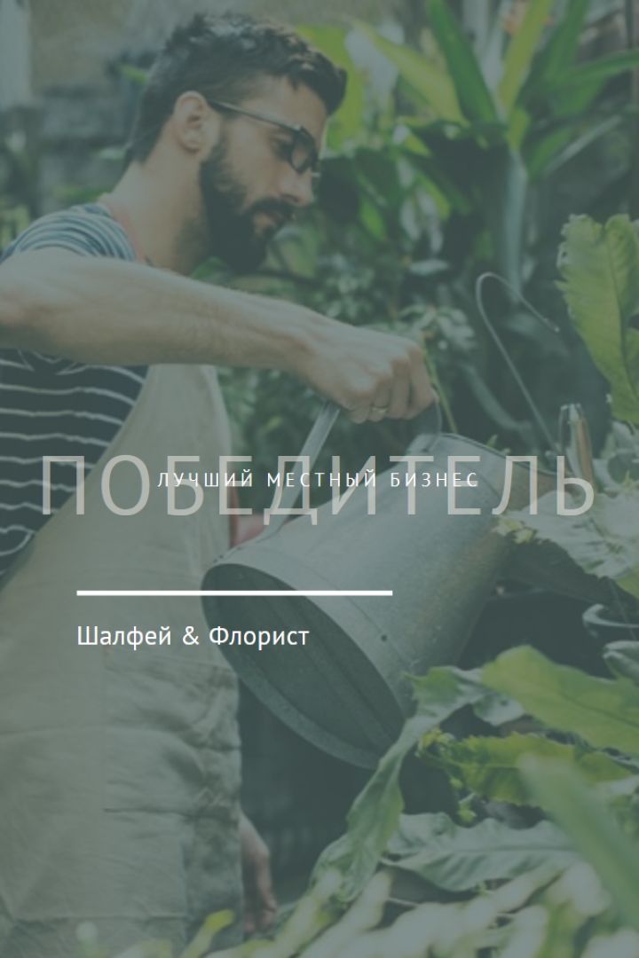 Слава сада green modern-simple
