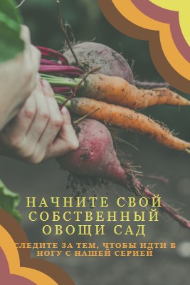 Выкорченная жизнь orange vintage-retro