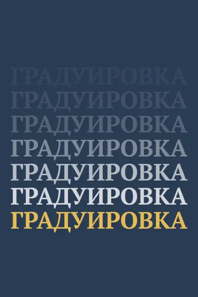 Многие выпускные программы blue modern-bold