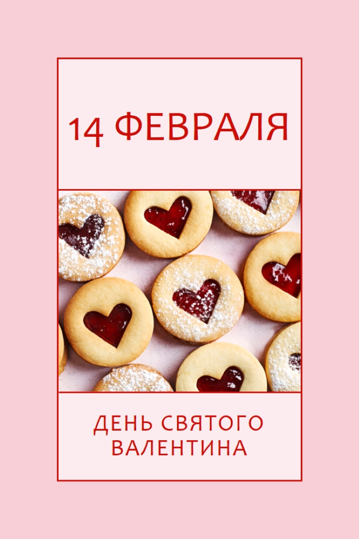 День святого Валентина лечить pink modern-simple