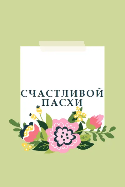 Пасхальные цветущие green whimsical-line