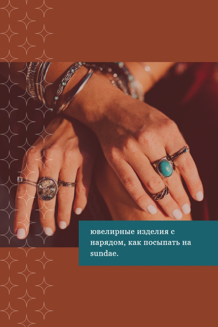 Милые мелочи brown organic-boho
