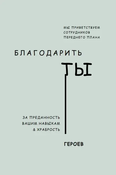 Мы приветствуем вас gray modern-simple