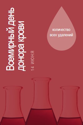 Всемирный день донора крови red modern-bold