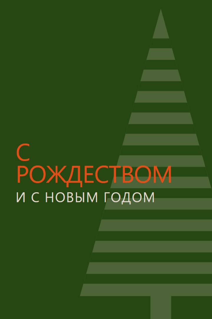 Закрепление green modern-geo-&-linear