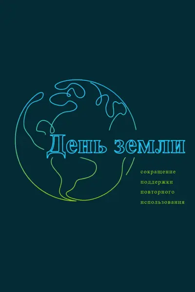 Мать-земля black whimsical-line