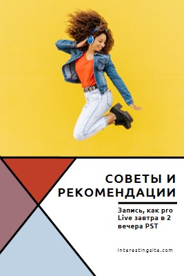 Музыка для моих ушей yellow modern-bold