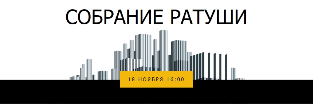 Перейти в город black modern-bold