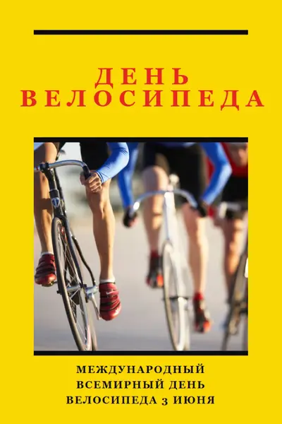 Педаль к медали yellow modern-bold
